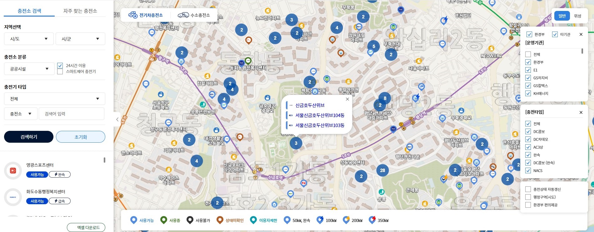 충전소 검색